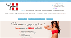 Desktop Screenshot of idealfigura.ru
